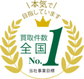 全国１位